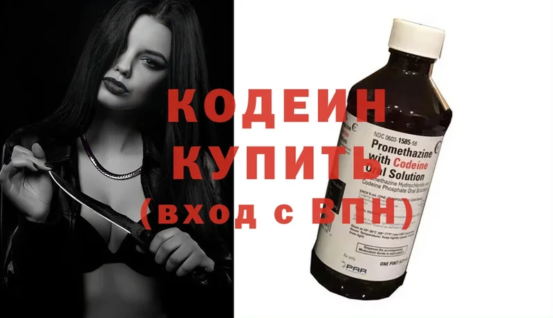 площадка клад  Зеленогорск  Кодеин Purple Drank  blacksprut онион 