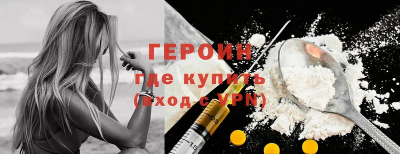 закладка  Зеленогорск  Героин Heroin 